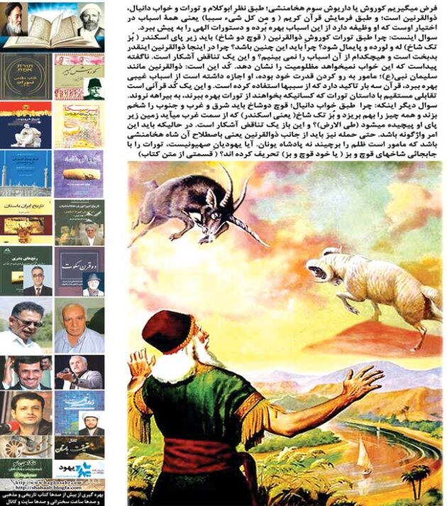 left کوروش هخامنشی